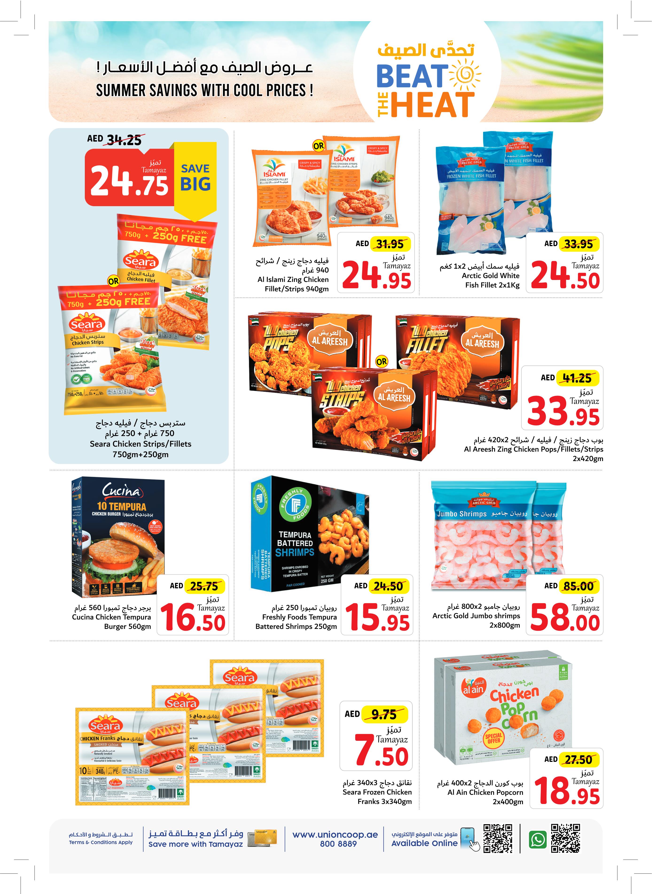 Page 6 at Beat The Heat Deals at Union Coop UAE